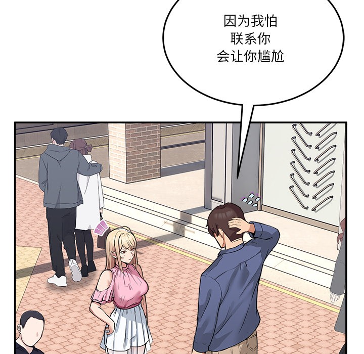 64P - 男人止步