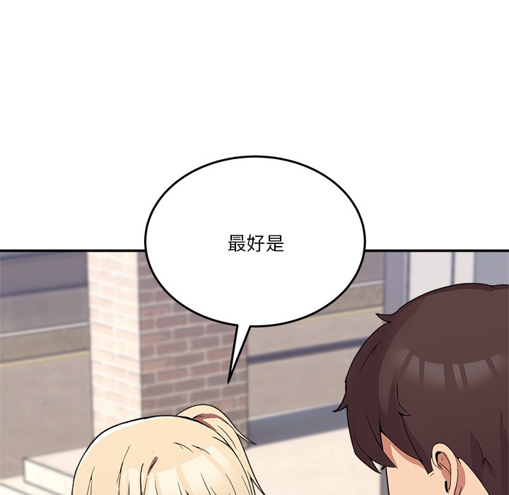 66P - 男人止步