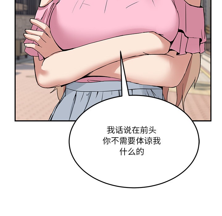 73P - 男人止步