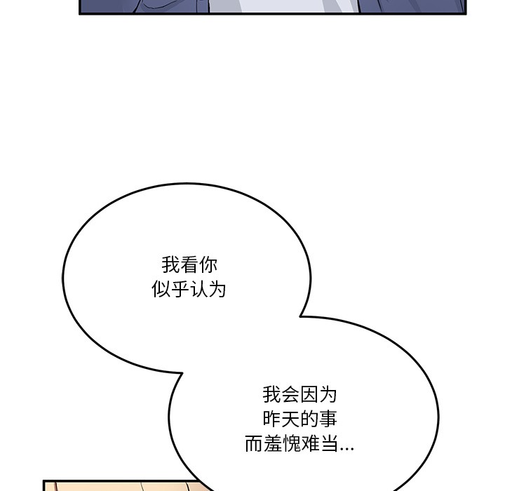 76P - 男人止步
