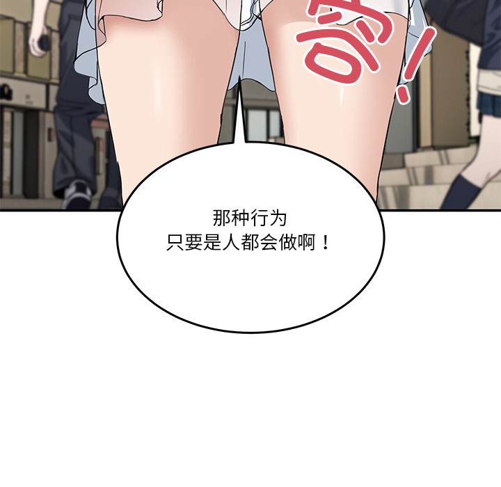 81P - 男人止步
