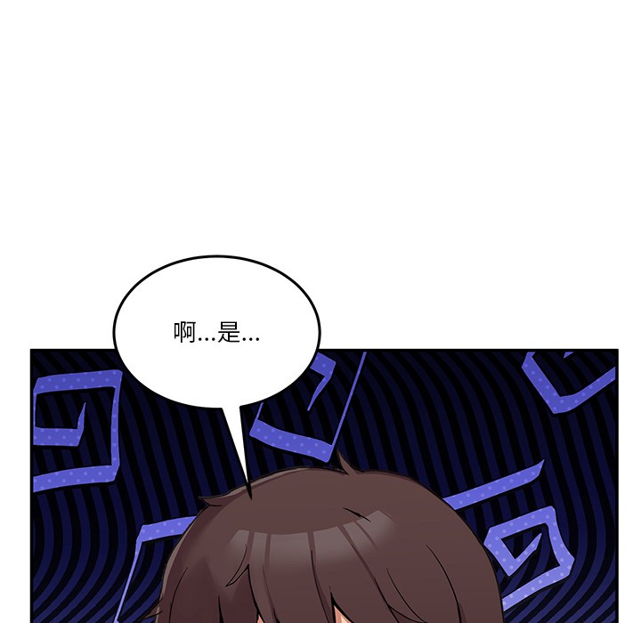 82P - 男人止步