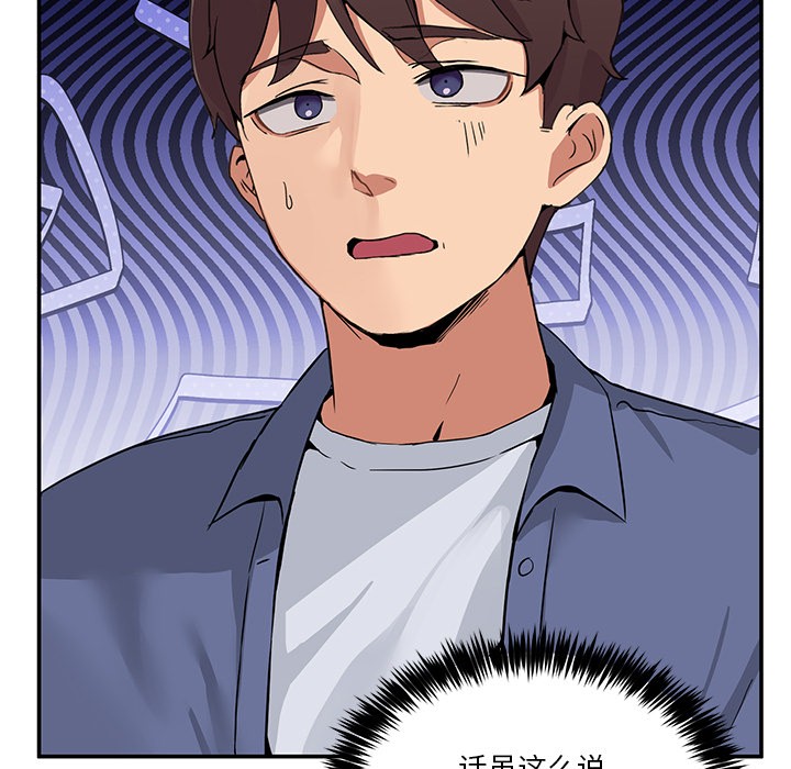 83P - 男人止步