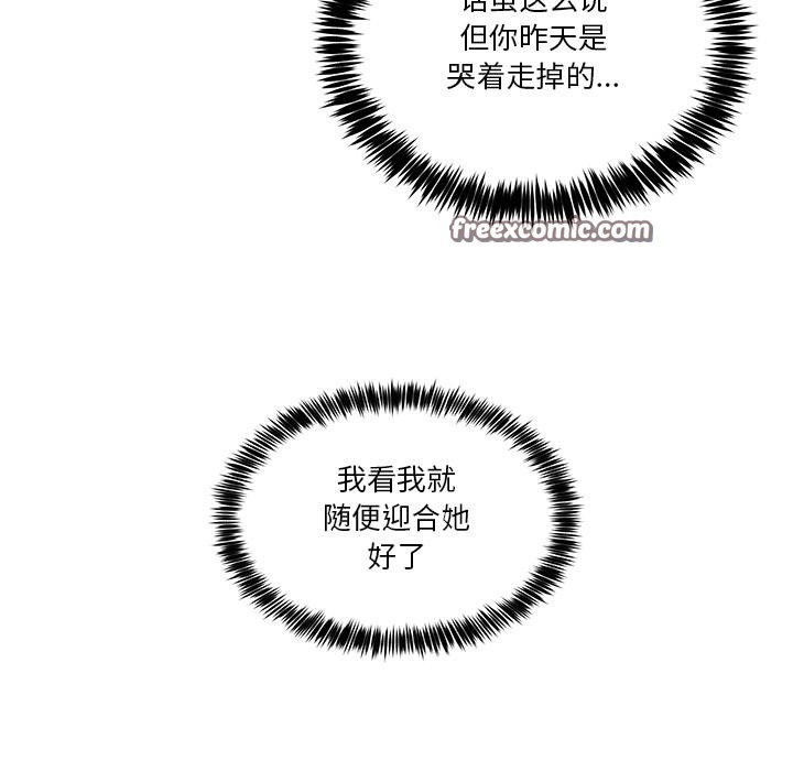 84P - 男人止步