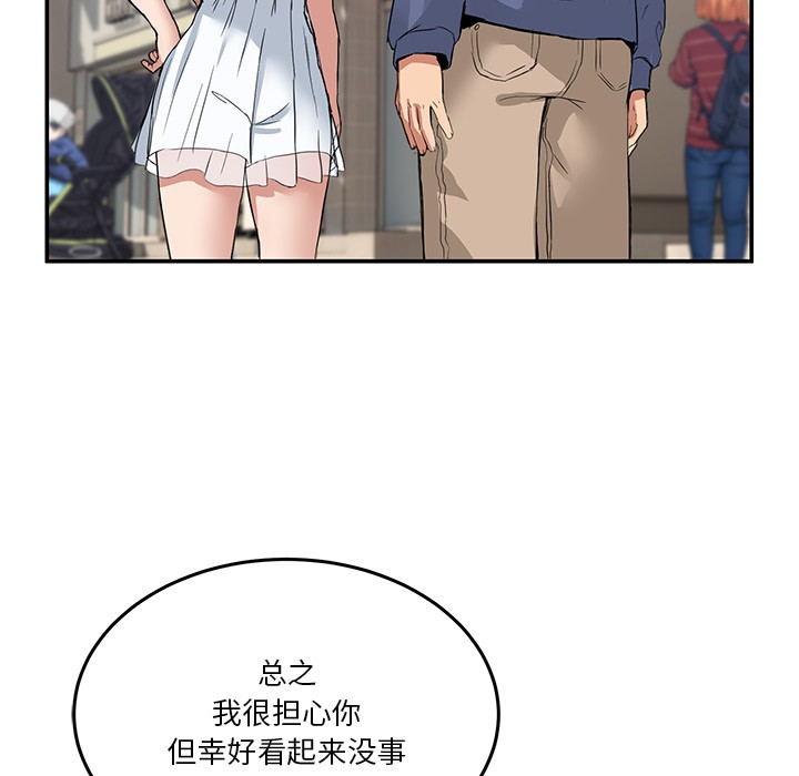 86P - 男人止步
