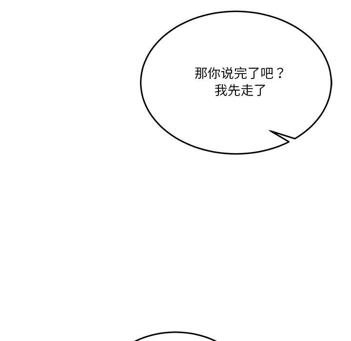 93P - 男人止步