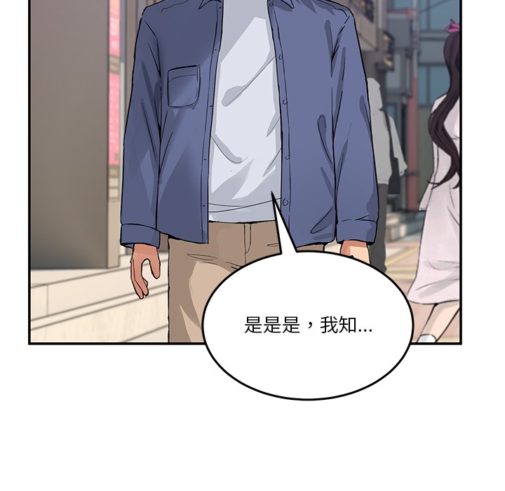 95P - 男人止步