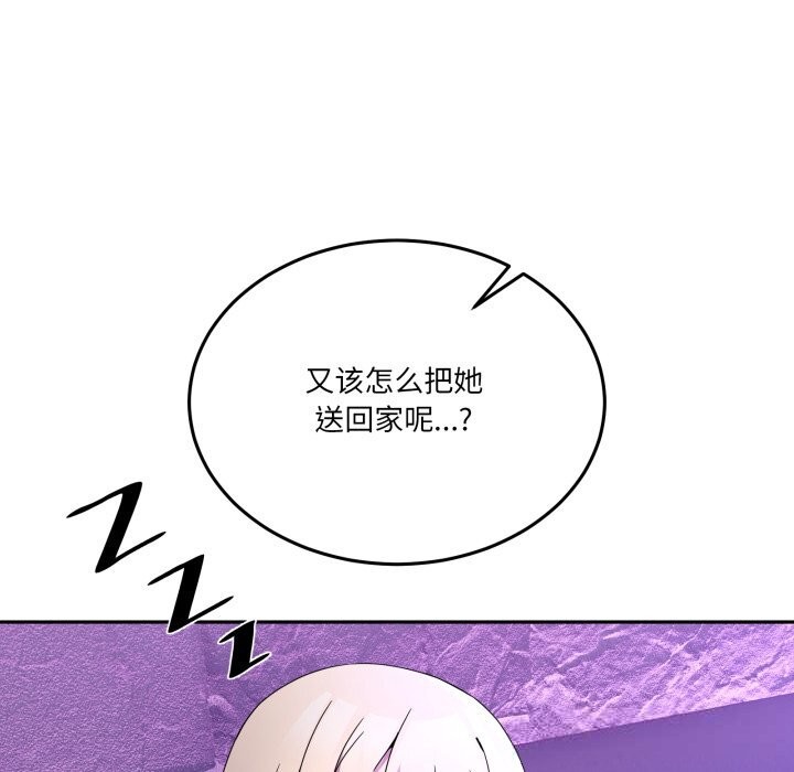 103P - 男人止步