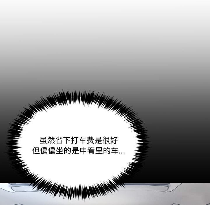 110P - 男人止步