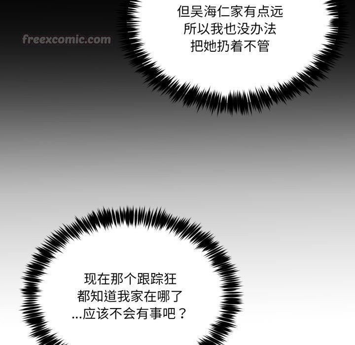 112P - 男人止步
