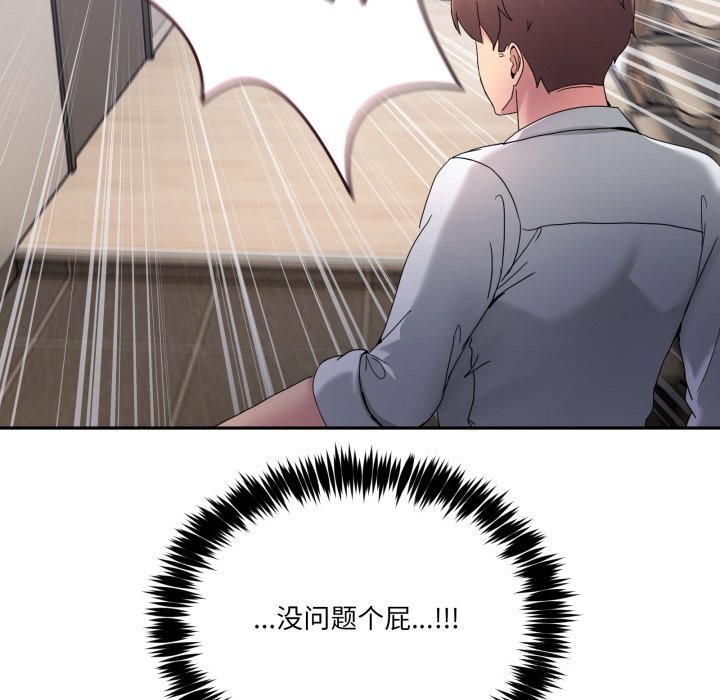 122P - 男人止步