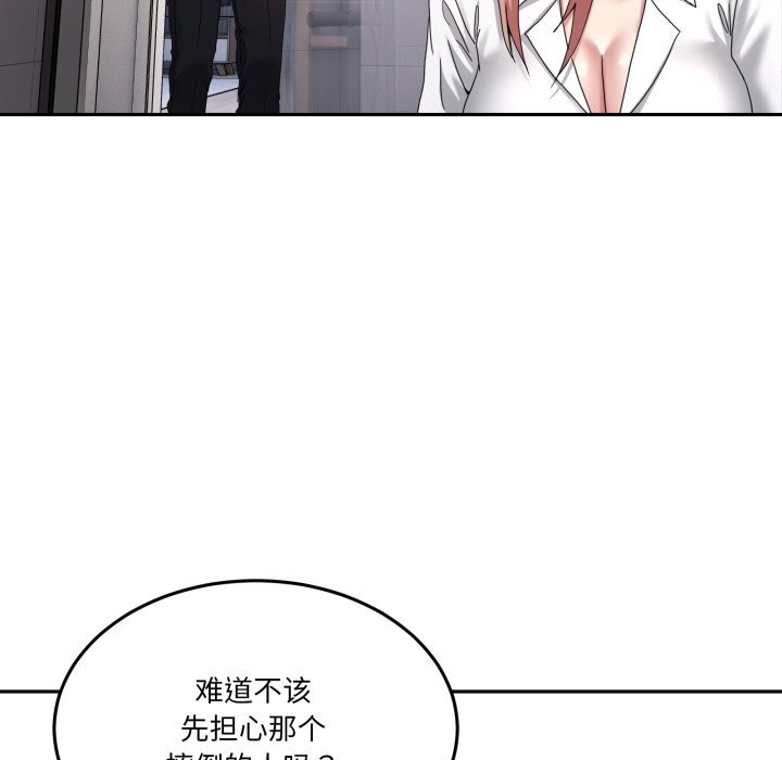 125P - 男人止步