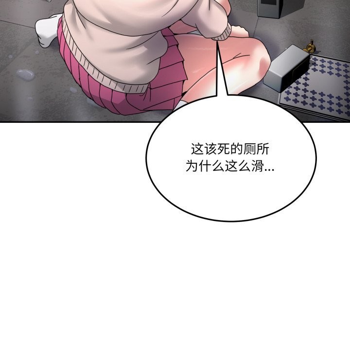 127P - 男人止步