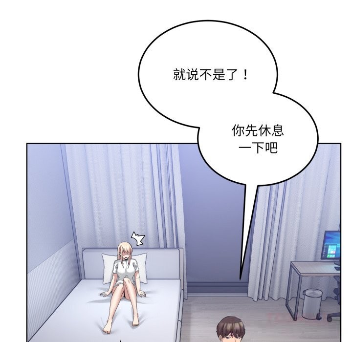 156P - 男人止步