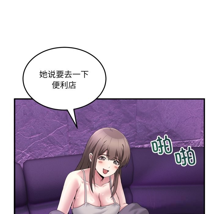 33P - 男人止步