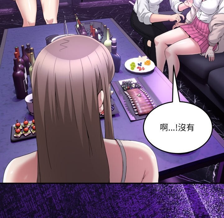 36P - 男人止步