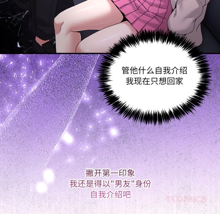 39P - 男人止步