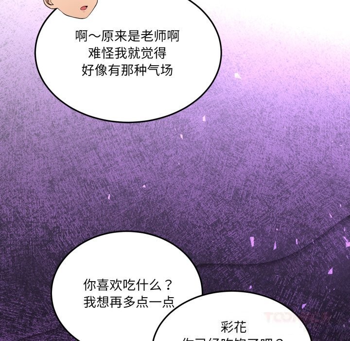 48P - 男人止步
