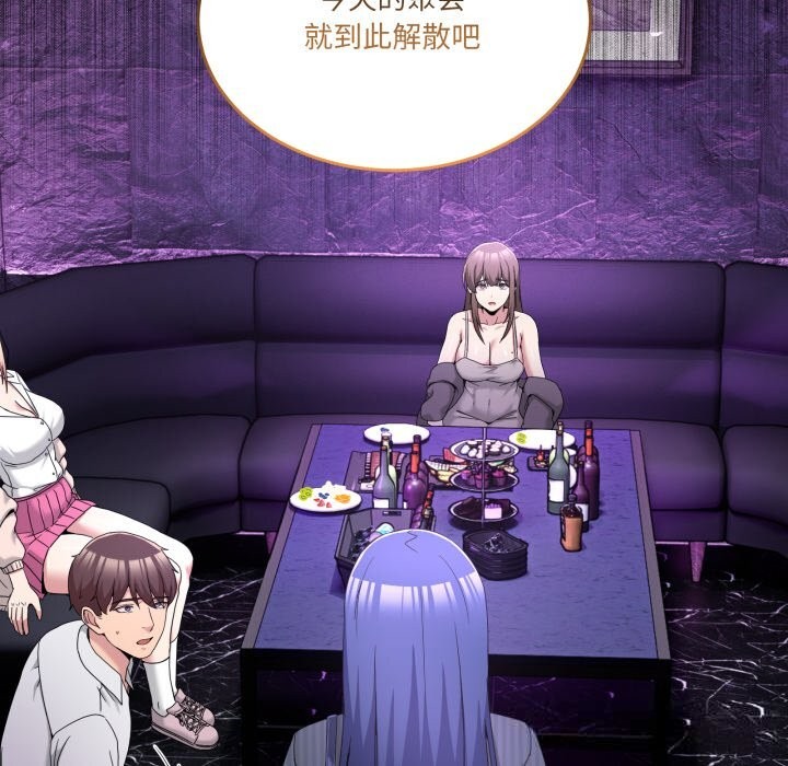 61P - 男人止步