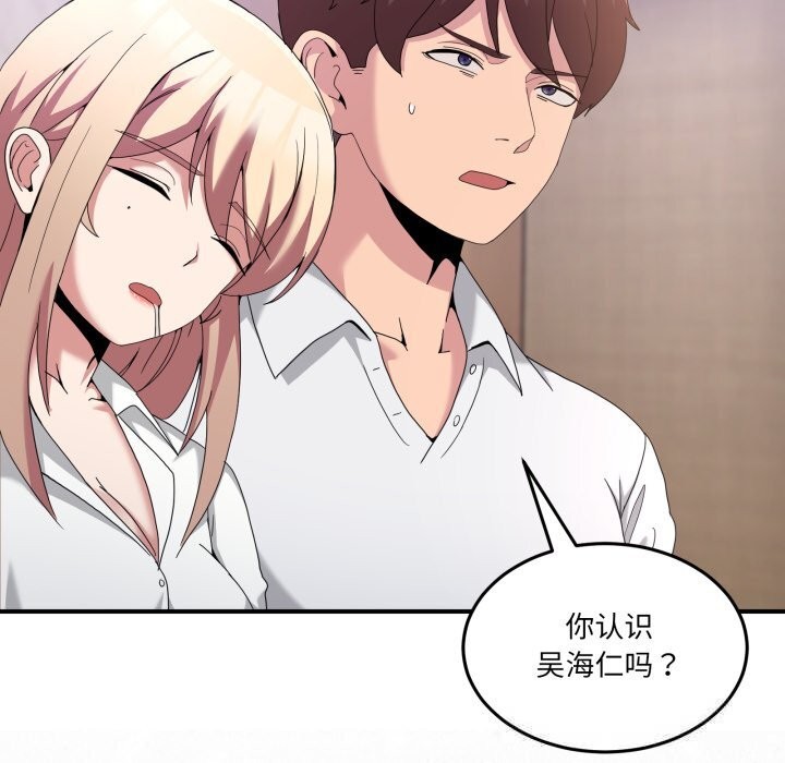 6P - 男人止步