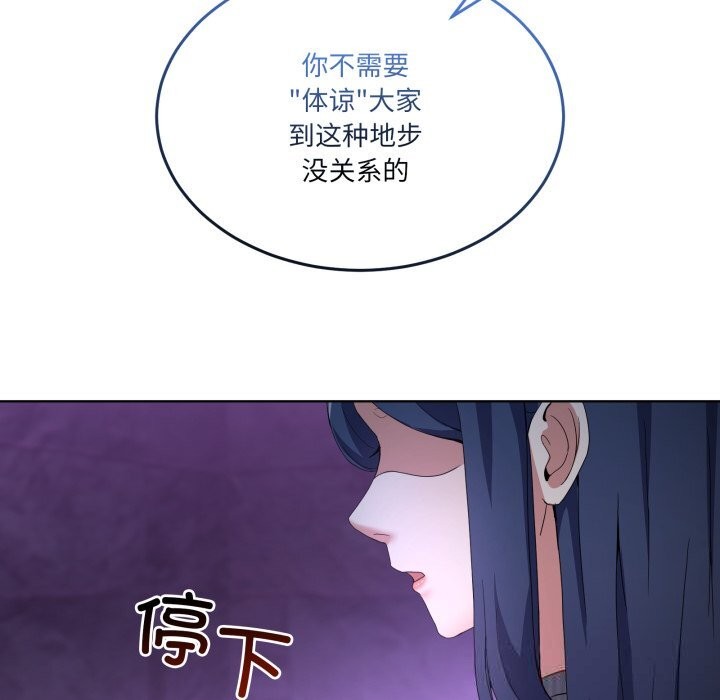 73P - 男人止步