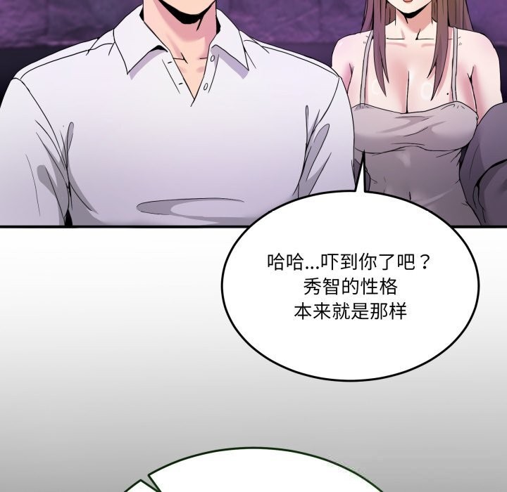 85P - 男人止步
