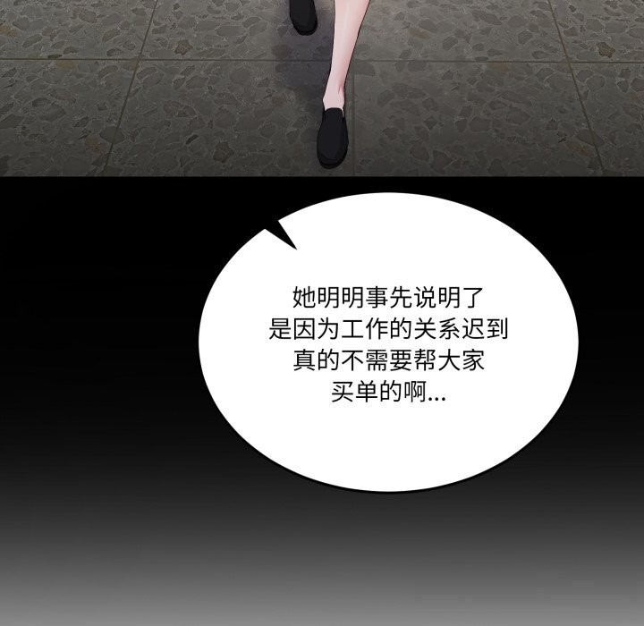 88P - 男人止步