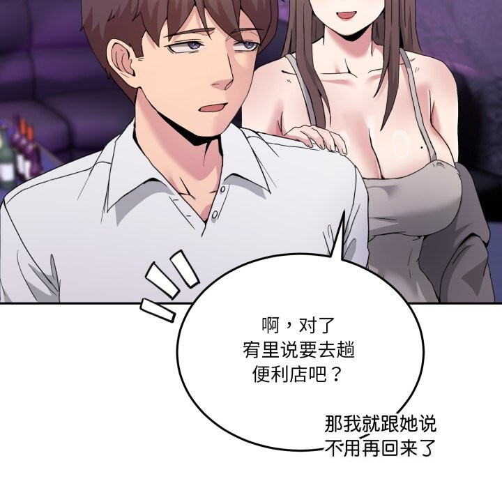 90P - 男人止步