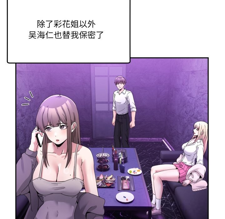 94P - 男人止步