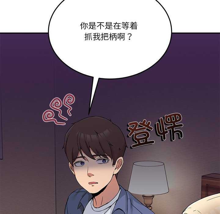 108P - 男人止步