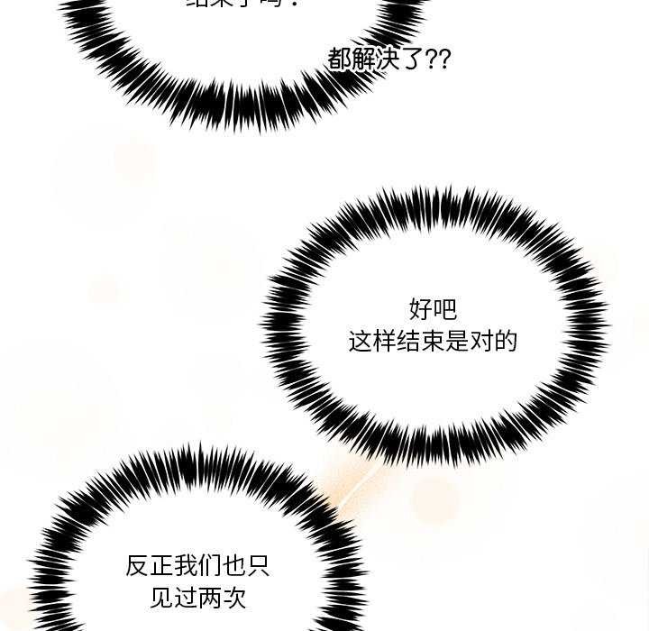 118P - 男人止步