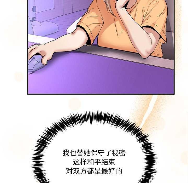 121P - 男人止步