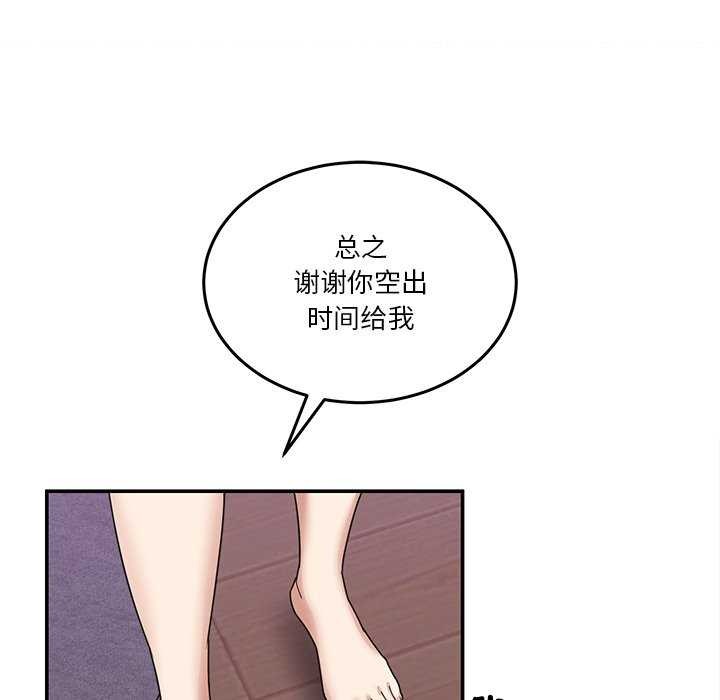 125P - 男人止步