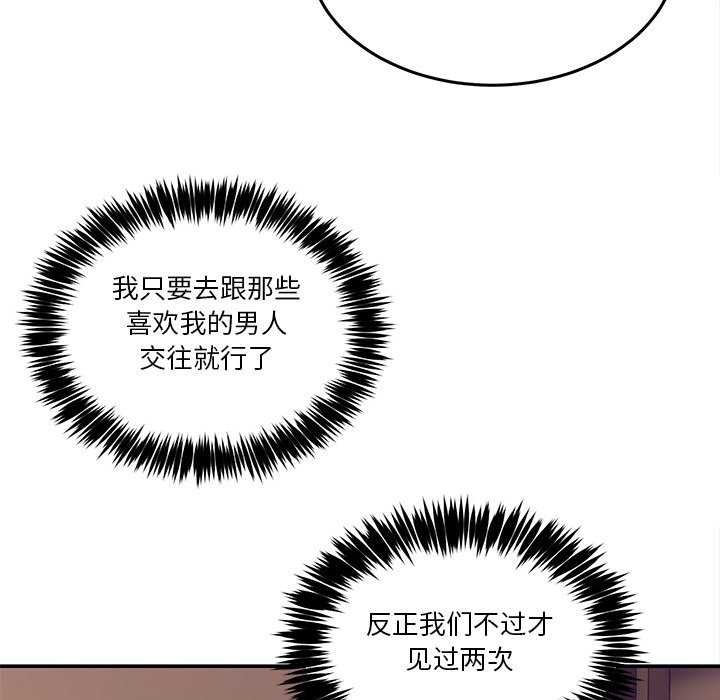 136P - 男人止步