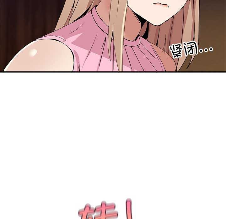 143P - 男人止步