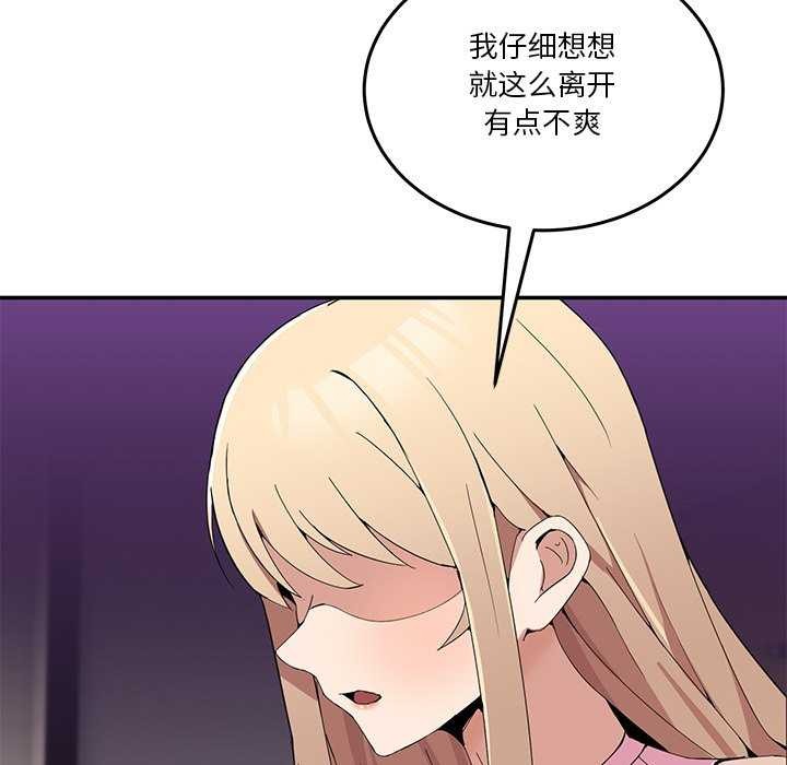 149P - 男人止步