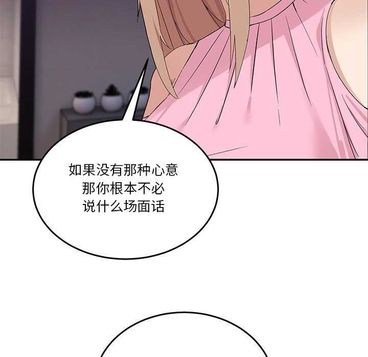 150P - 男人止步