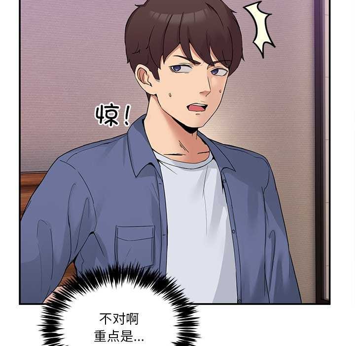 152P - 男人止步
