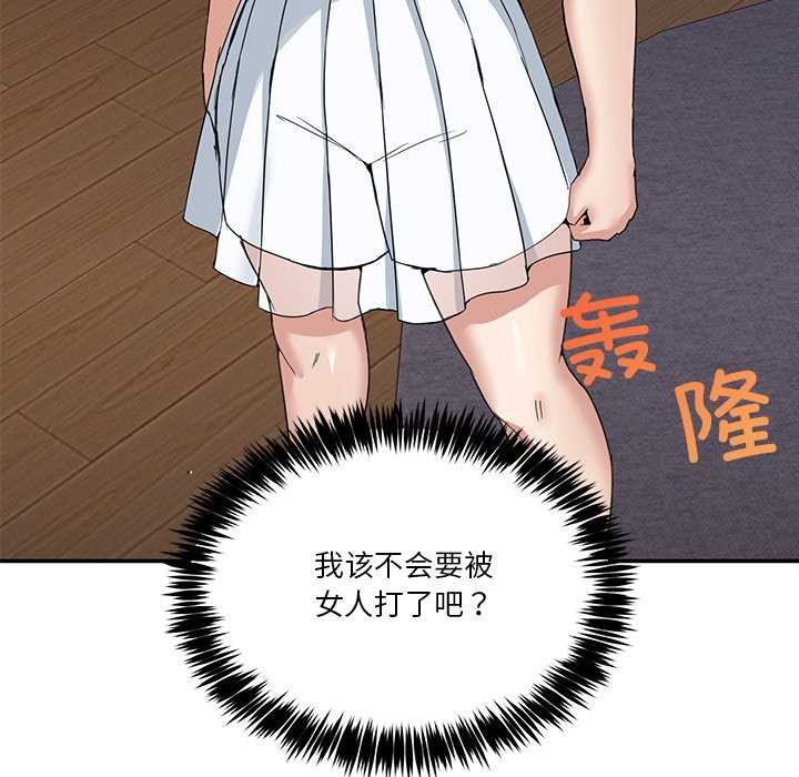 155P - 男人止步