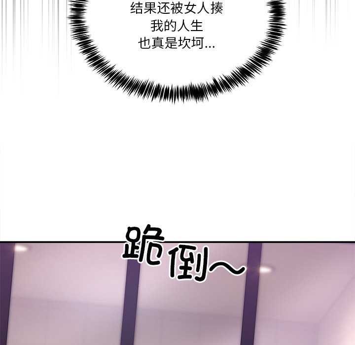 161P - 男人止步