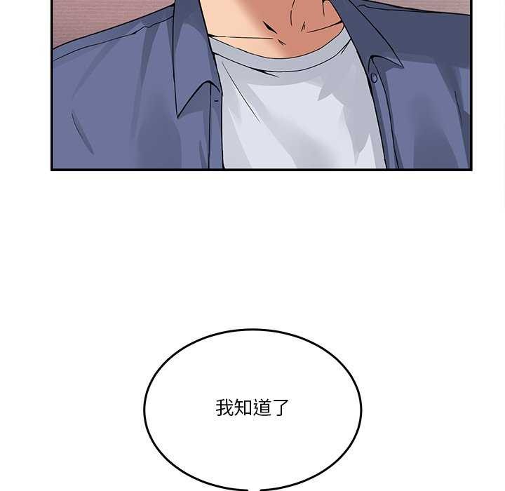 180P - 男人止步