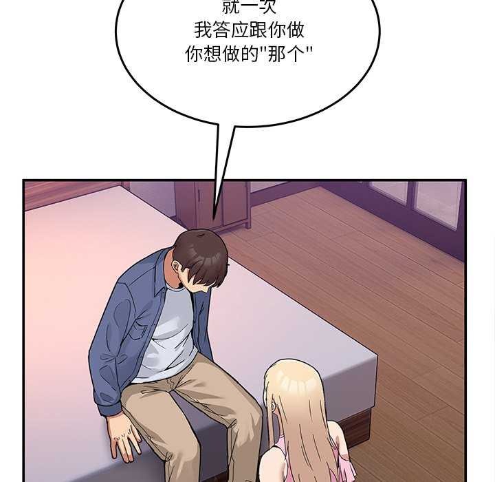 183P - 男人止步