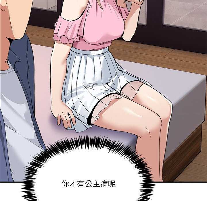 52P - 男人止步