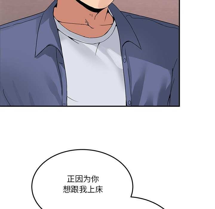 55P - 男人止步