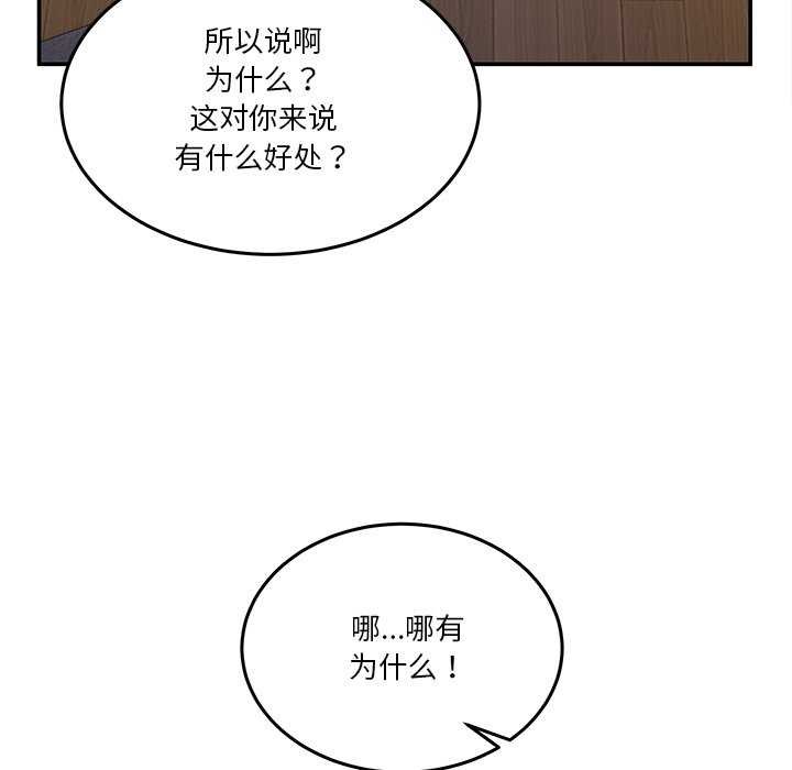 60P - 男人止步