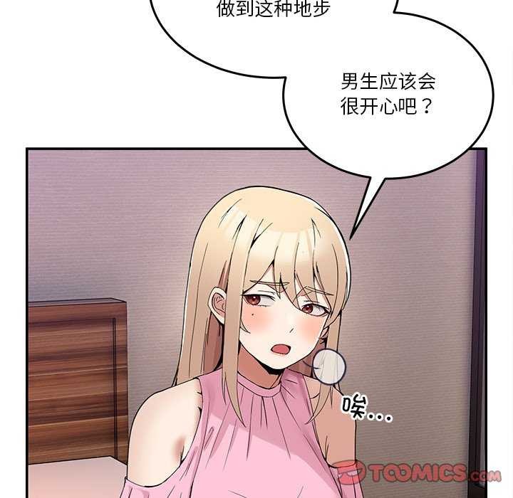 68P - 男人止步