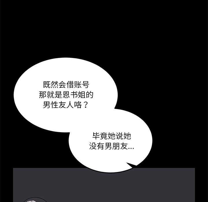 77P - 男人止步