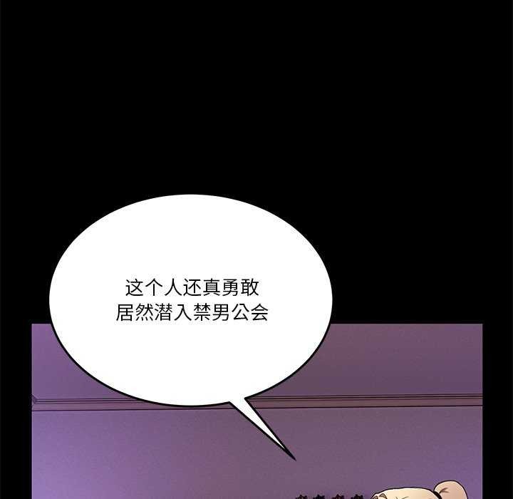 79P - 男人止步