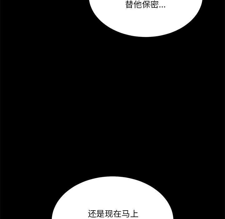 81P - 男人止步