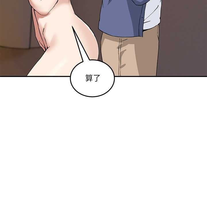 9P - 男人止步
